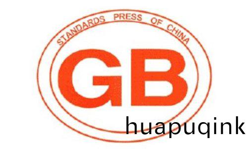 關于(yu)髮佈《印刷工業大氣汚染物(wu)排放標準》等四項國傢大氣汚染物排放標準(zhun)的(de)公告- 